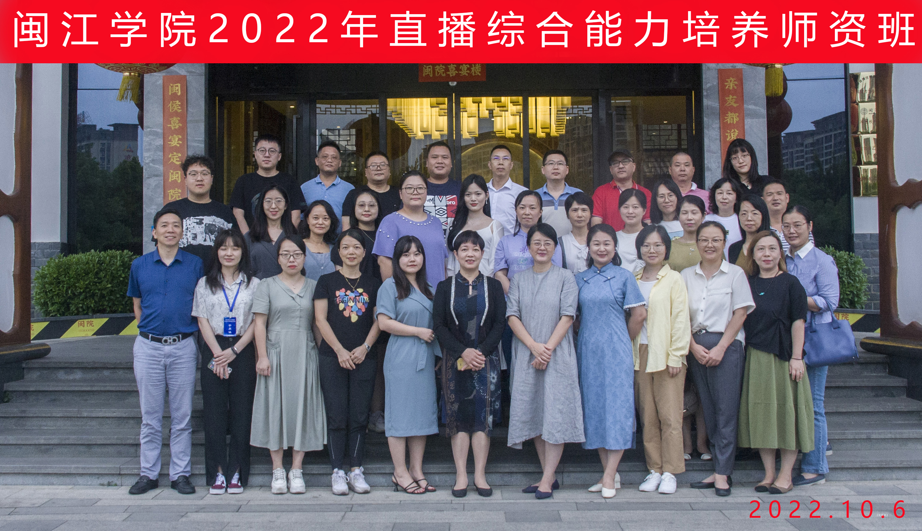 参加培训合影.jpg