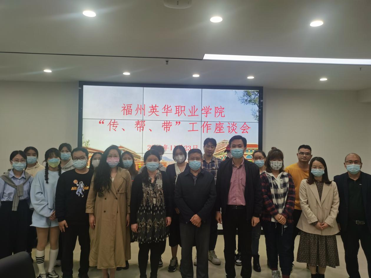 座谈会合影