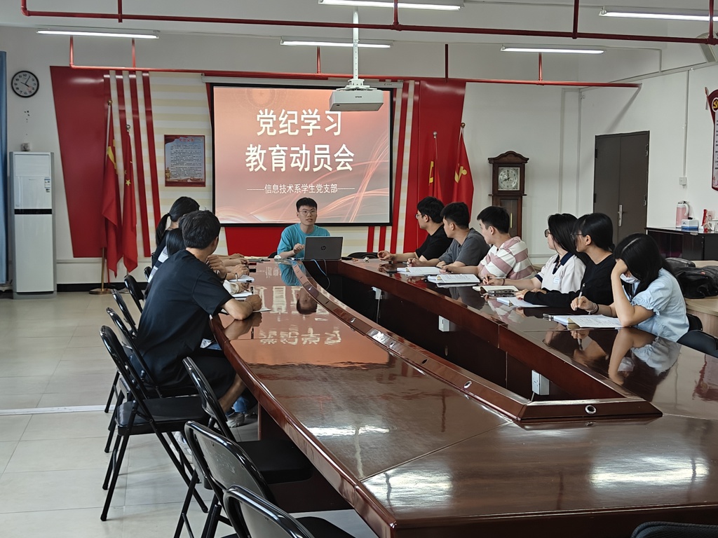 1.党纪动员大会.jpg