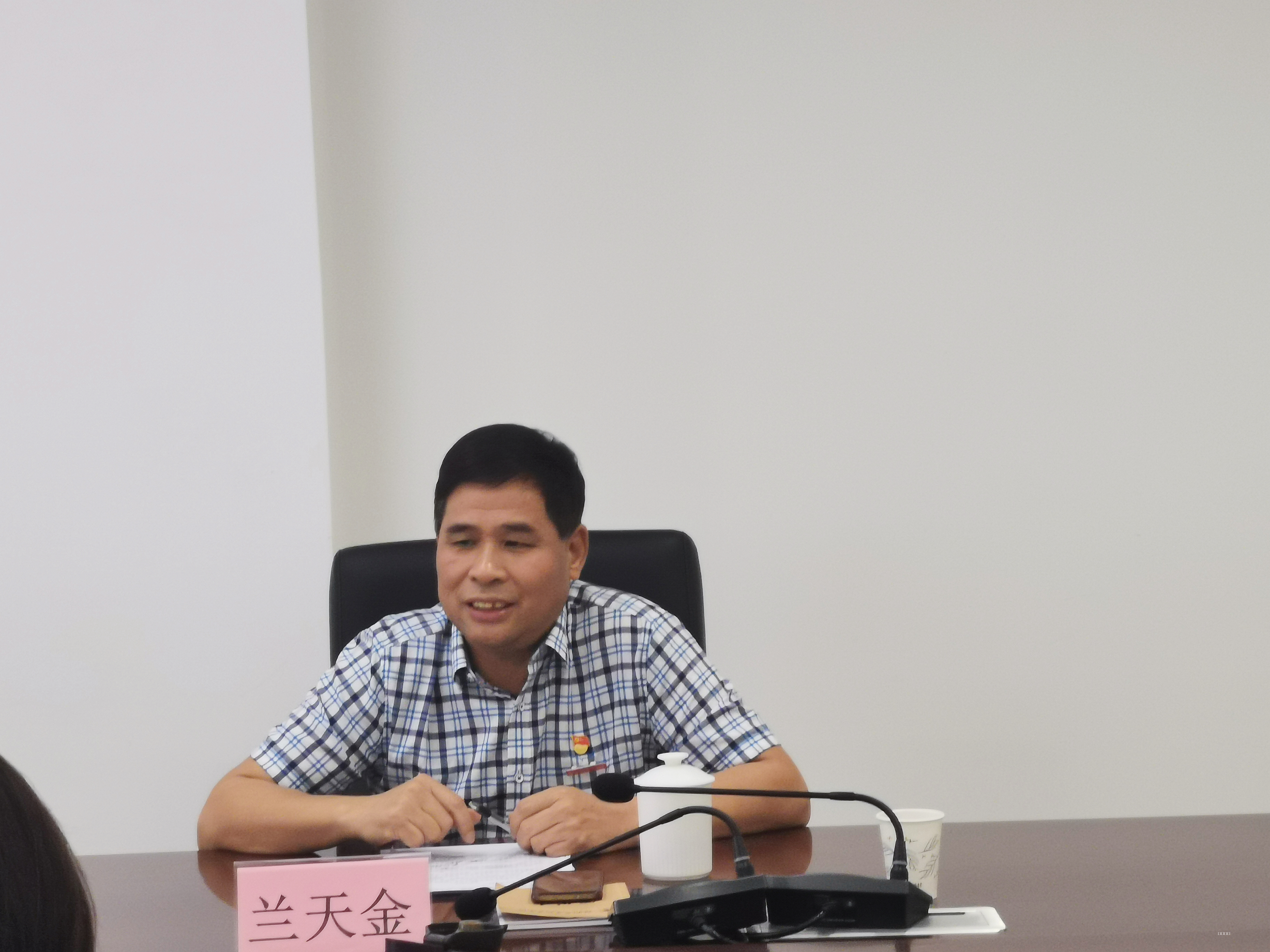 党委书记 兰天金.jpg