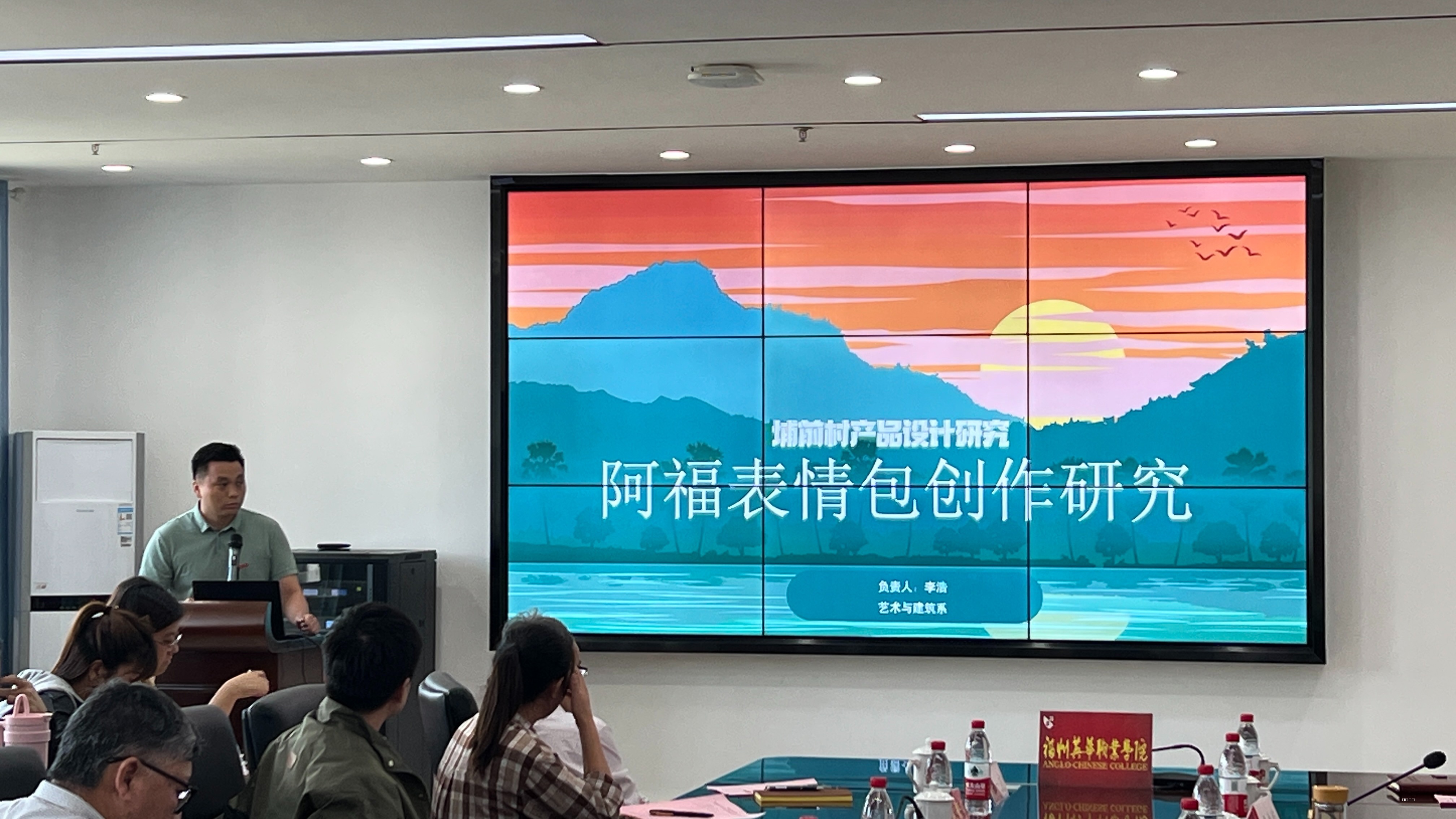 4汇报人.jpg