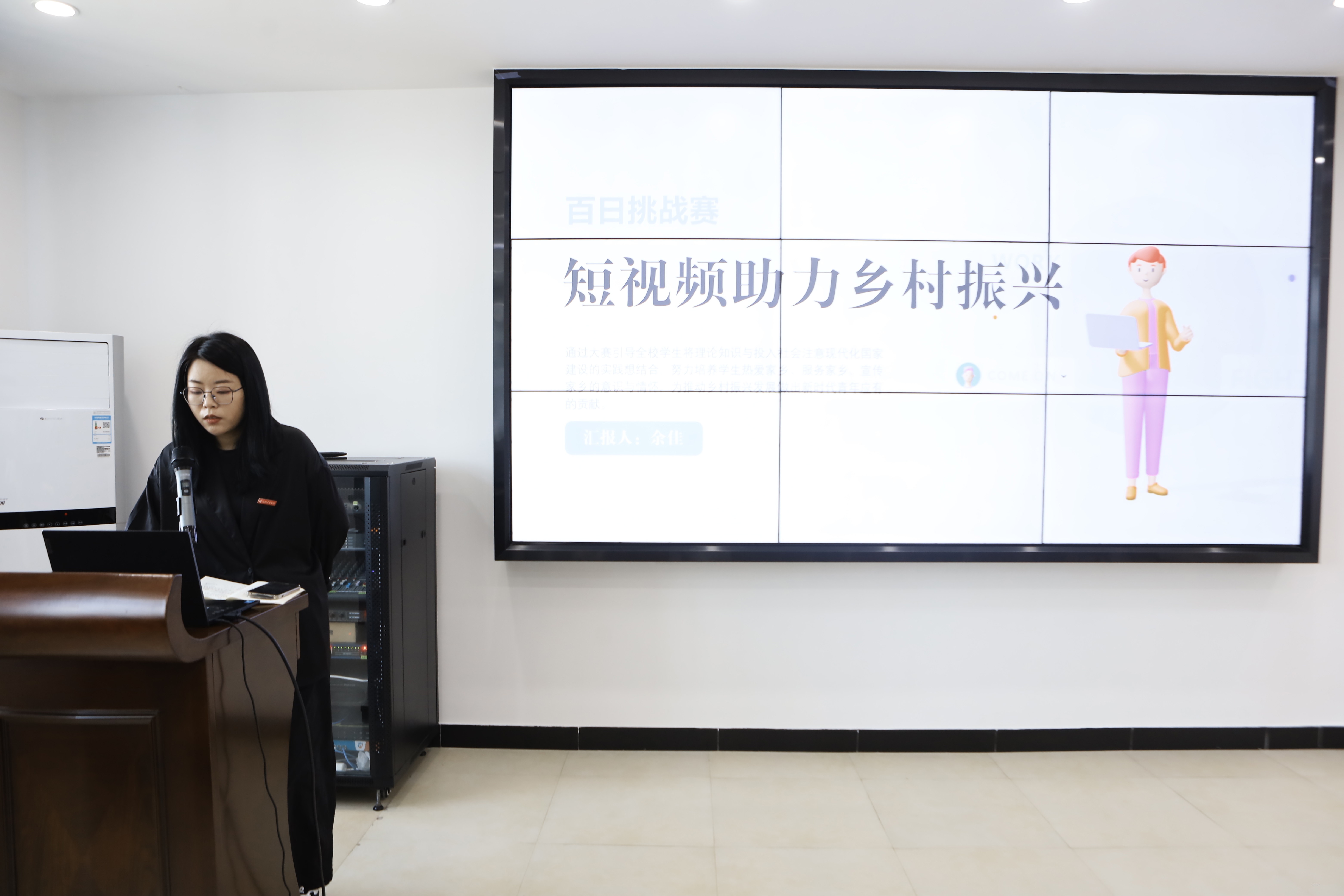 6汇报人.jpg