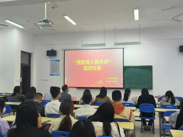 资助10
