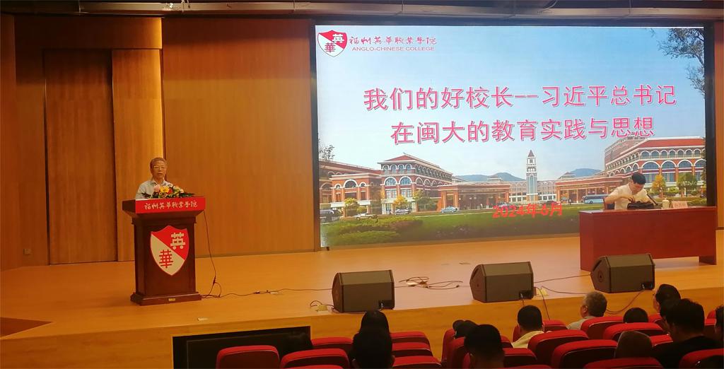 第一副院长陈贞健作总结发言.jpg