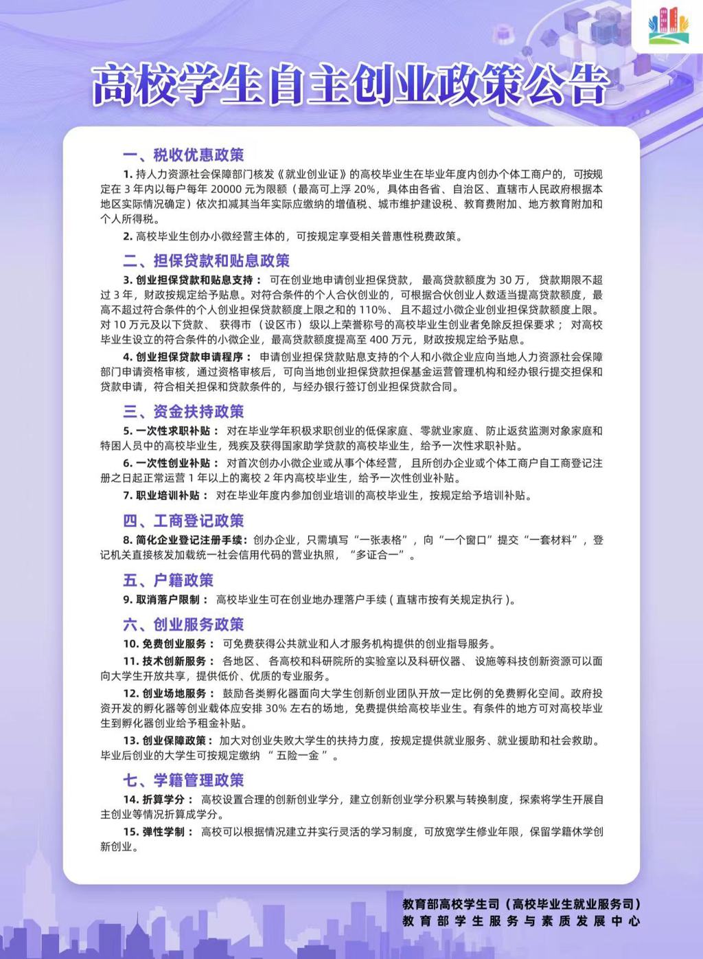 微信图片_20240626174840.jpg
