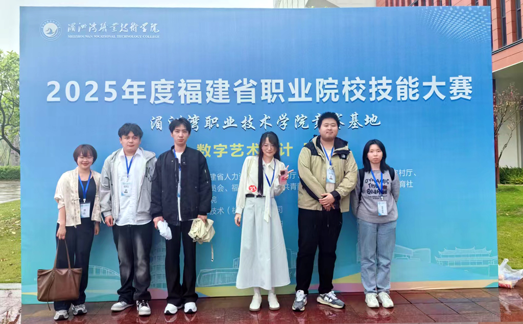 数字艺术设计赛项三等奖.png