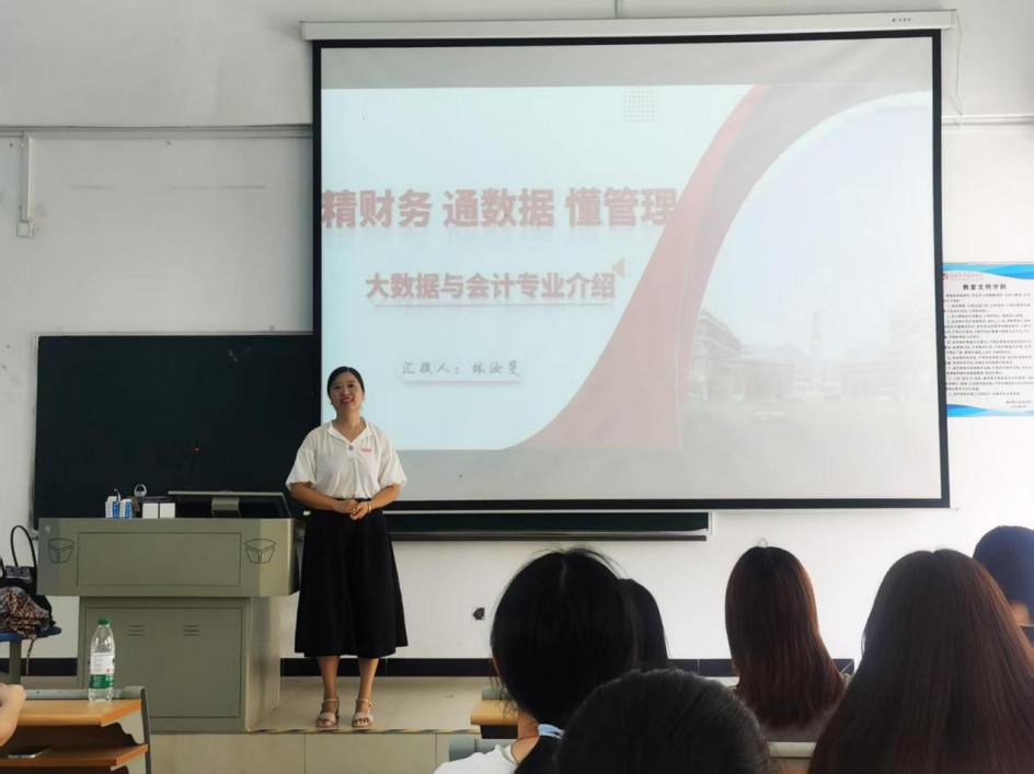会计